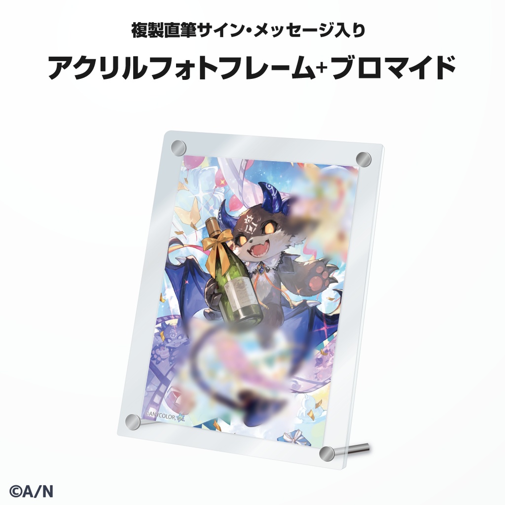 でびでび・でびる 誕生日グッズ&ボイス