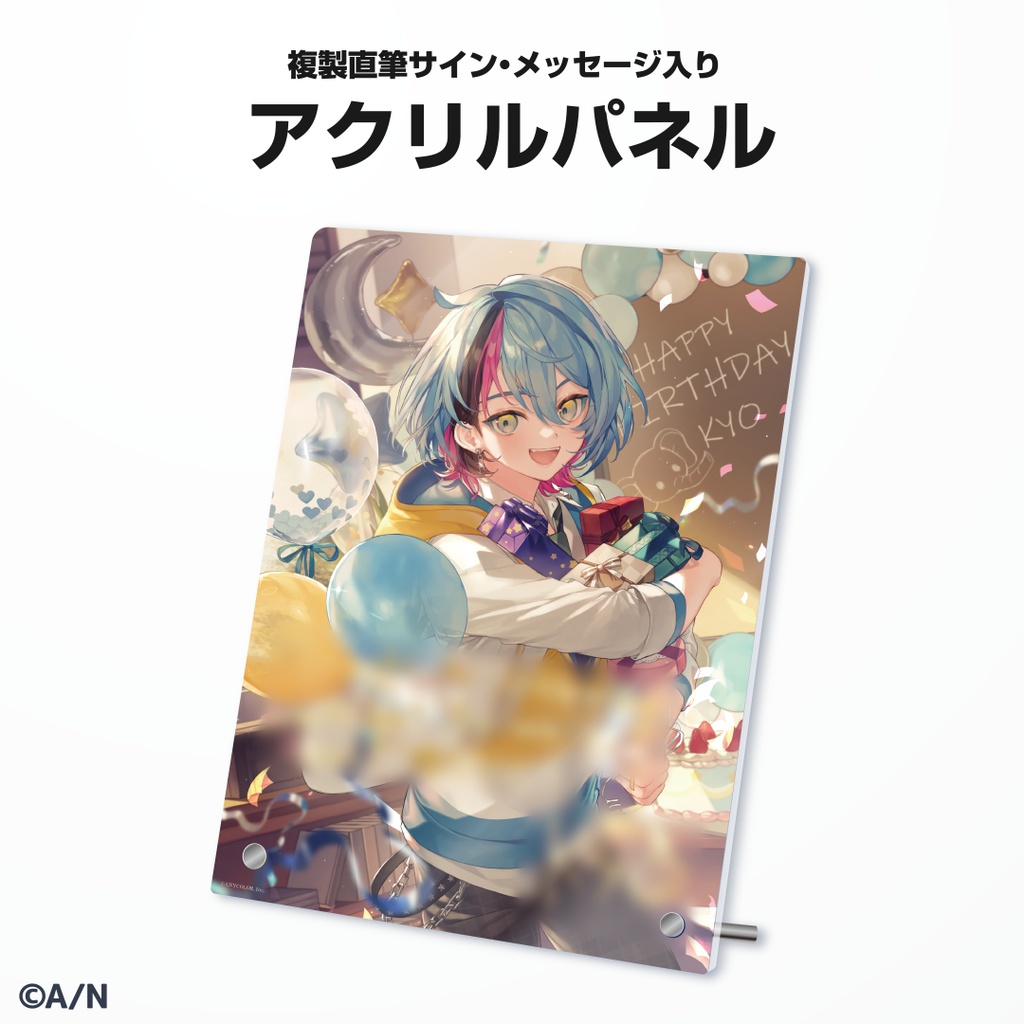 金子 鏡 誕生日グッズ&ボイス