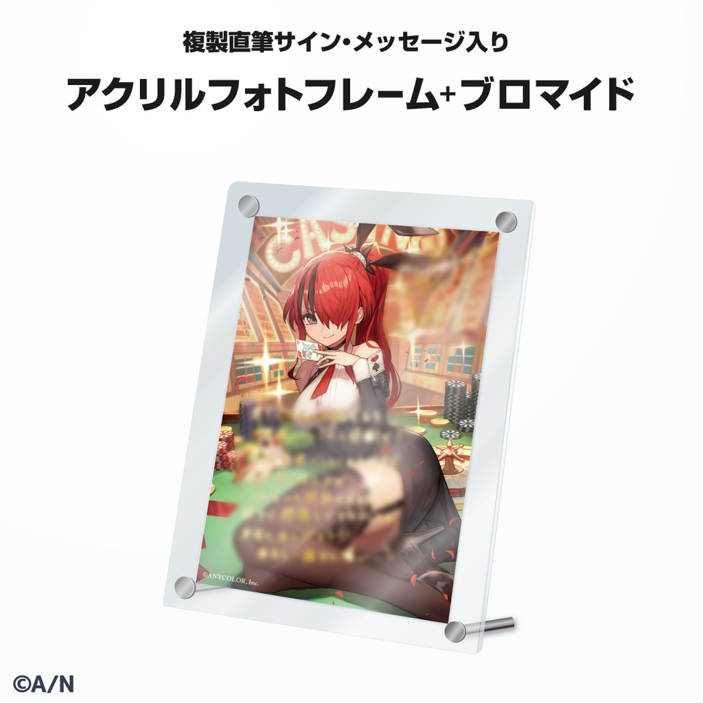 レイン・パターソン 誕生日グッズ&ボイス