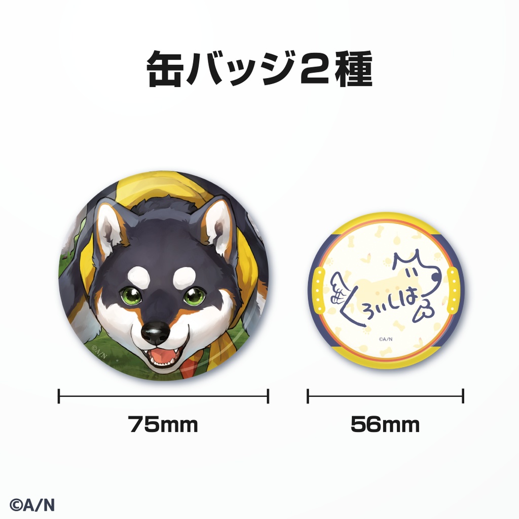 にじさんじ 黒井しば 誕生日 グッズ フルセット 2023