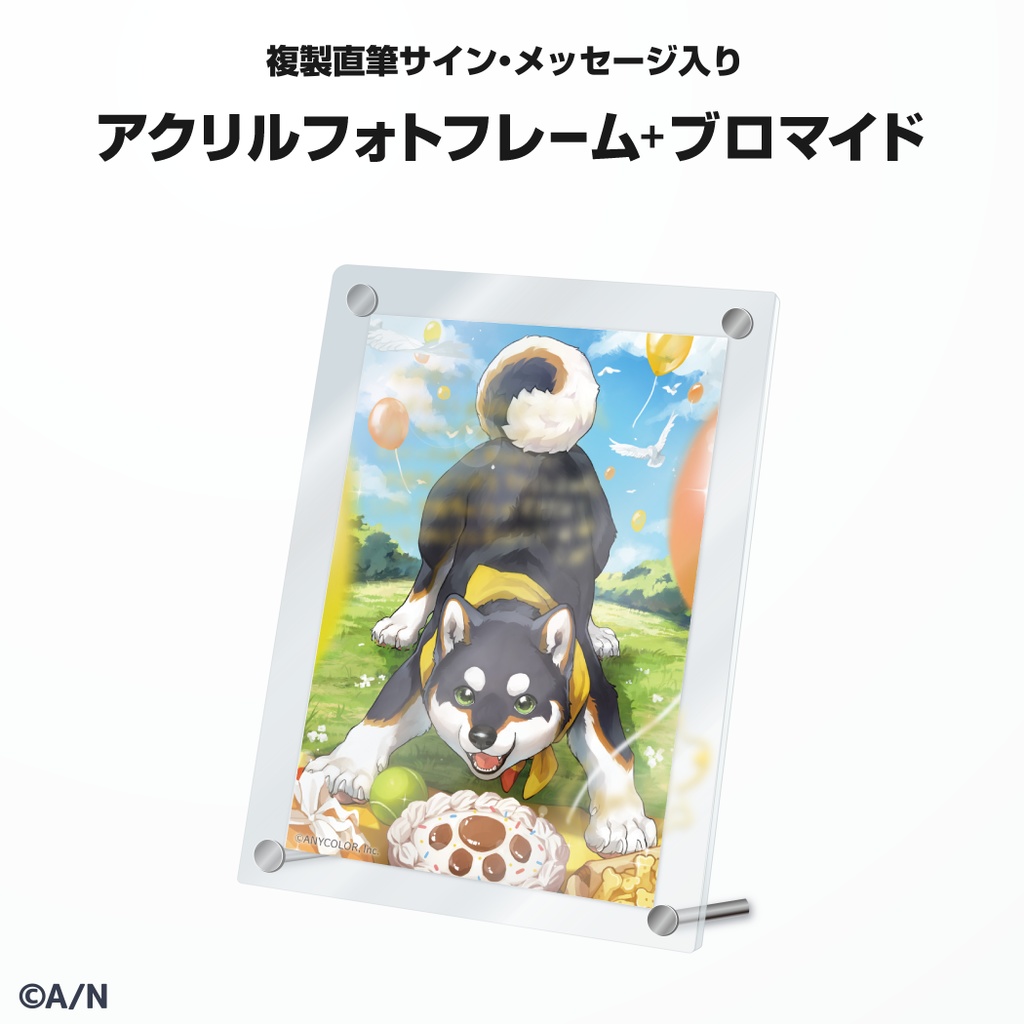 黒井しば 誕生日グッズ&ボイス