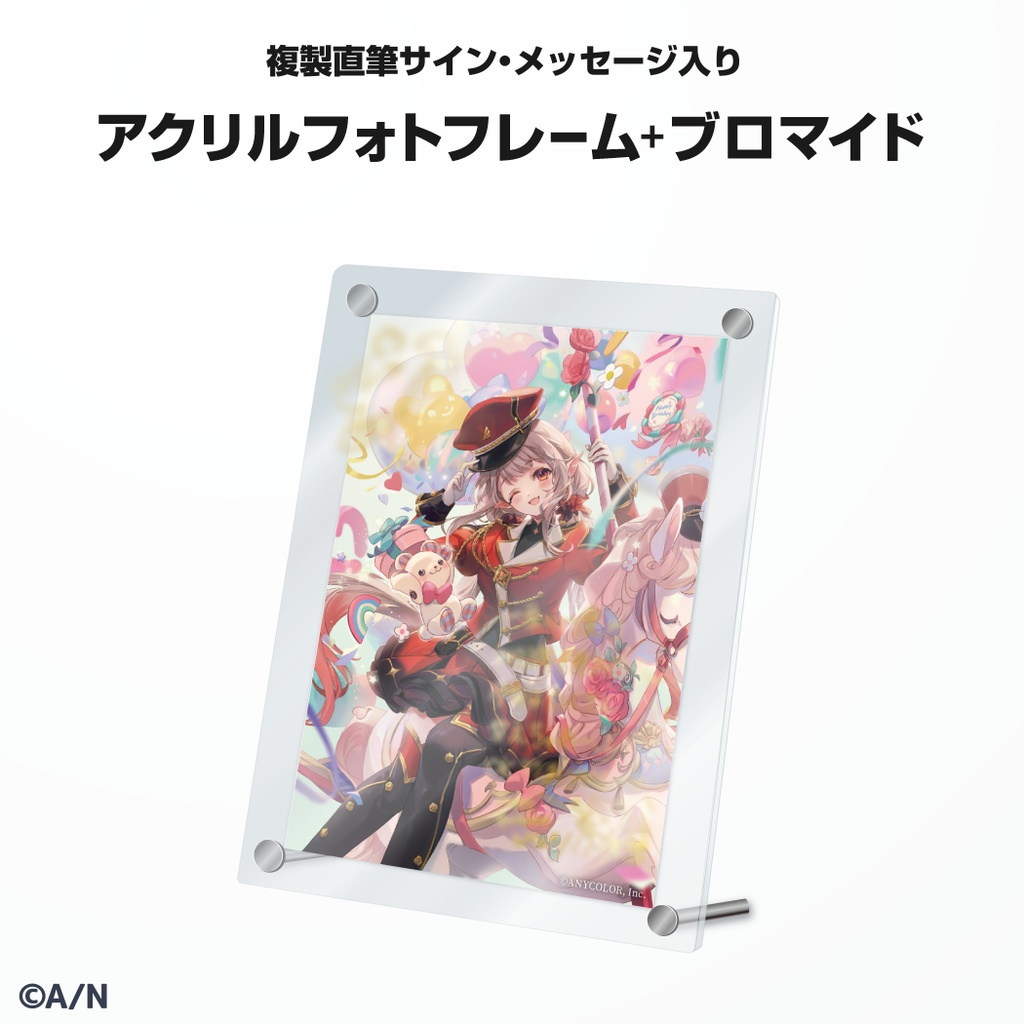 える 誕生日グッズ&ボイス