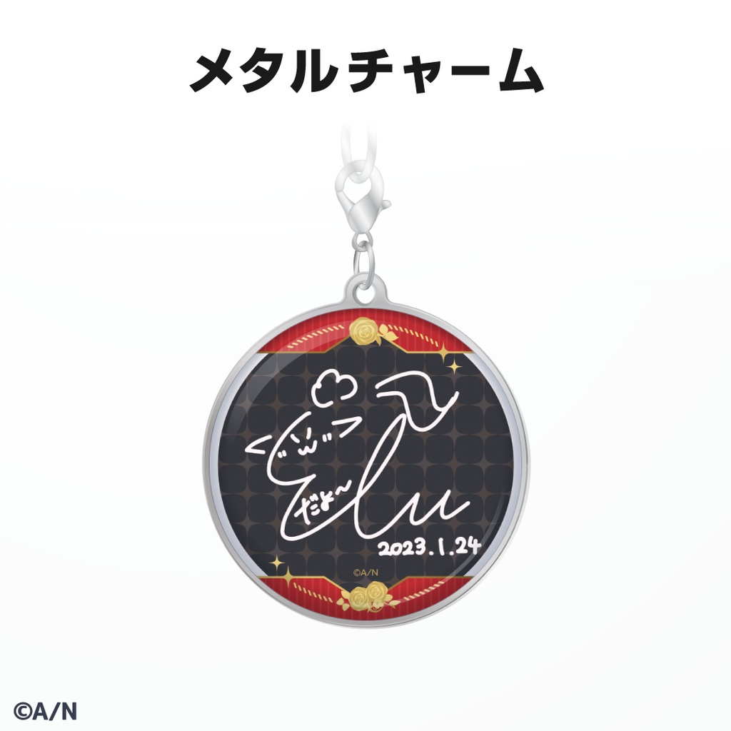 える 誕生日グッズ&ボイス