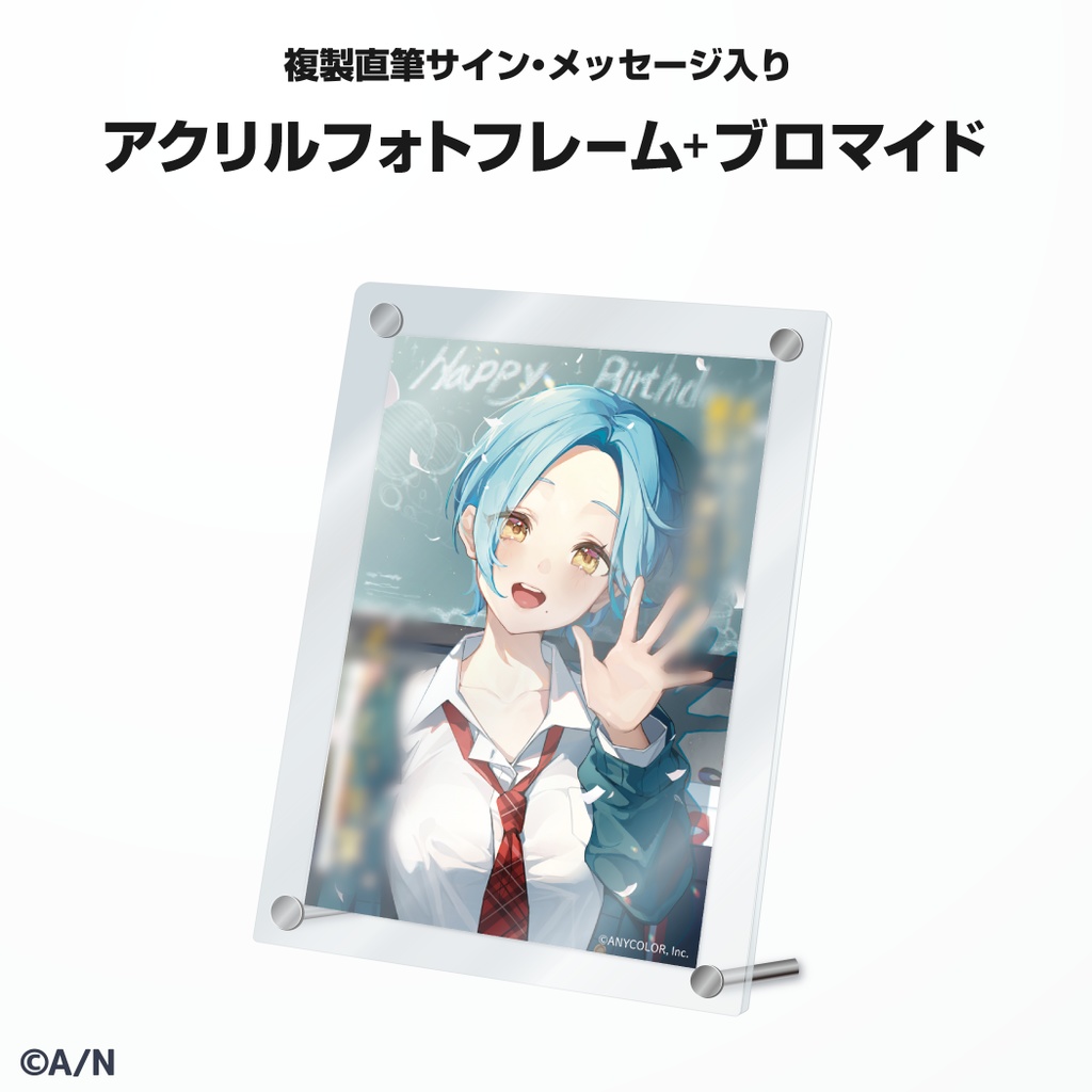 モイラ 誕生日グッズ&ボイス