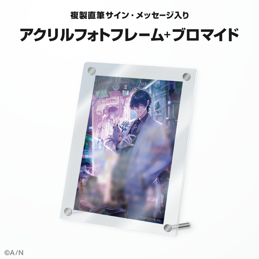 レオス・ヴィンセント 誕生日グッズ&ボイス