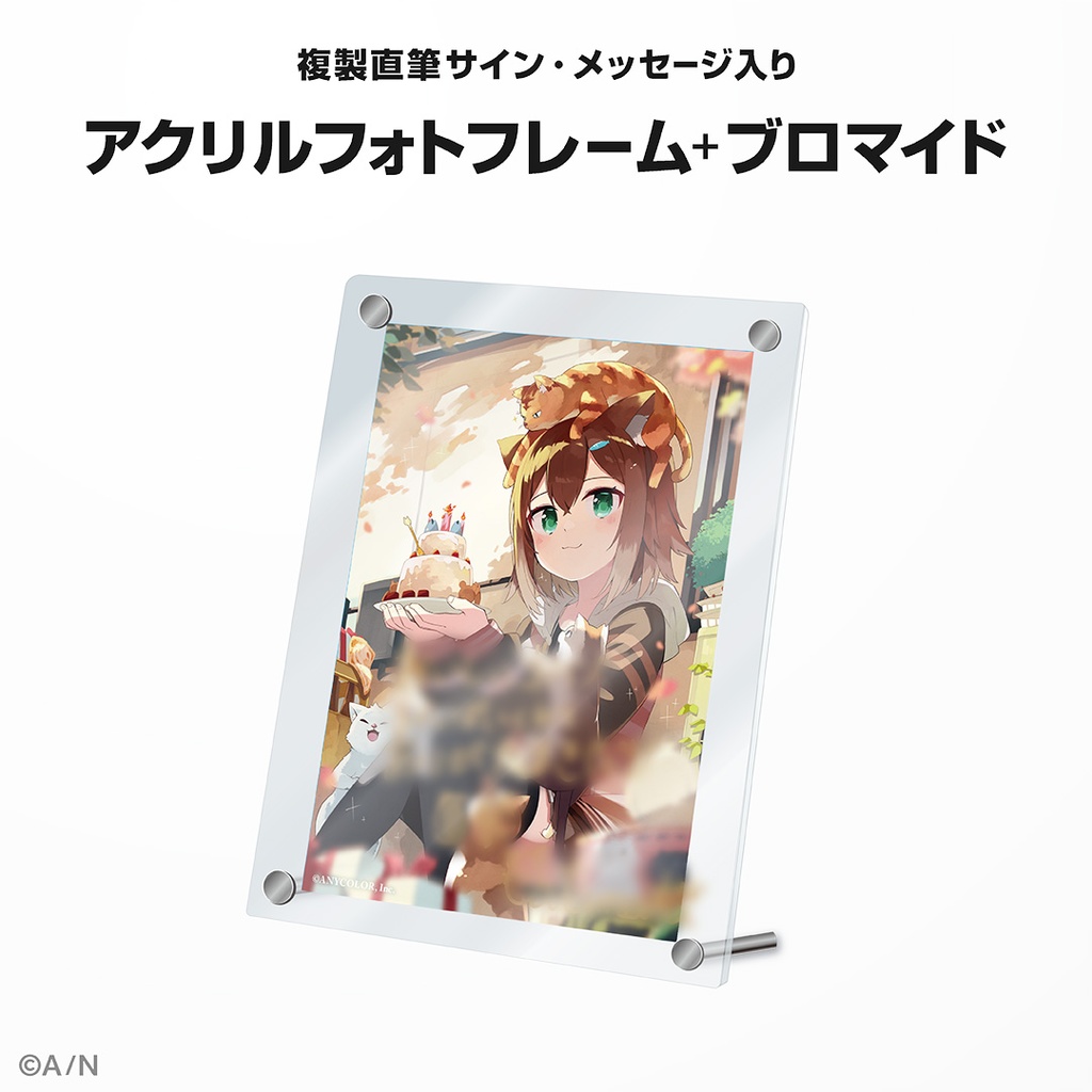 文野環 記念日グッズ&ボイス