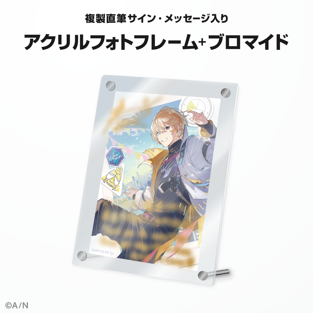 風楽奏斗 誕生日グッズ&ボイス