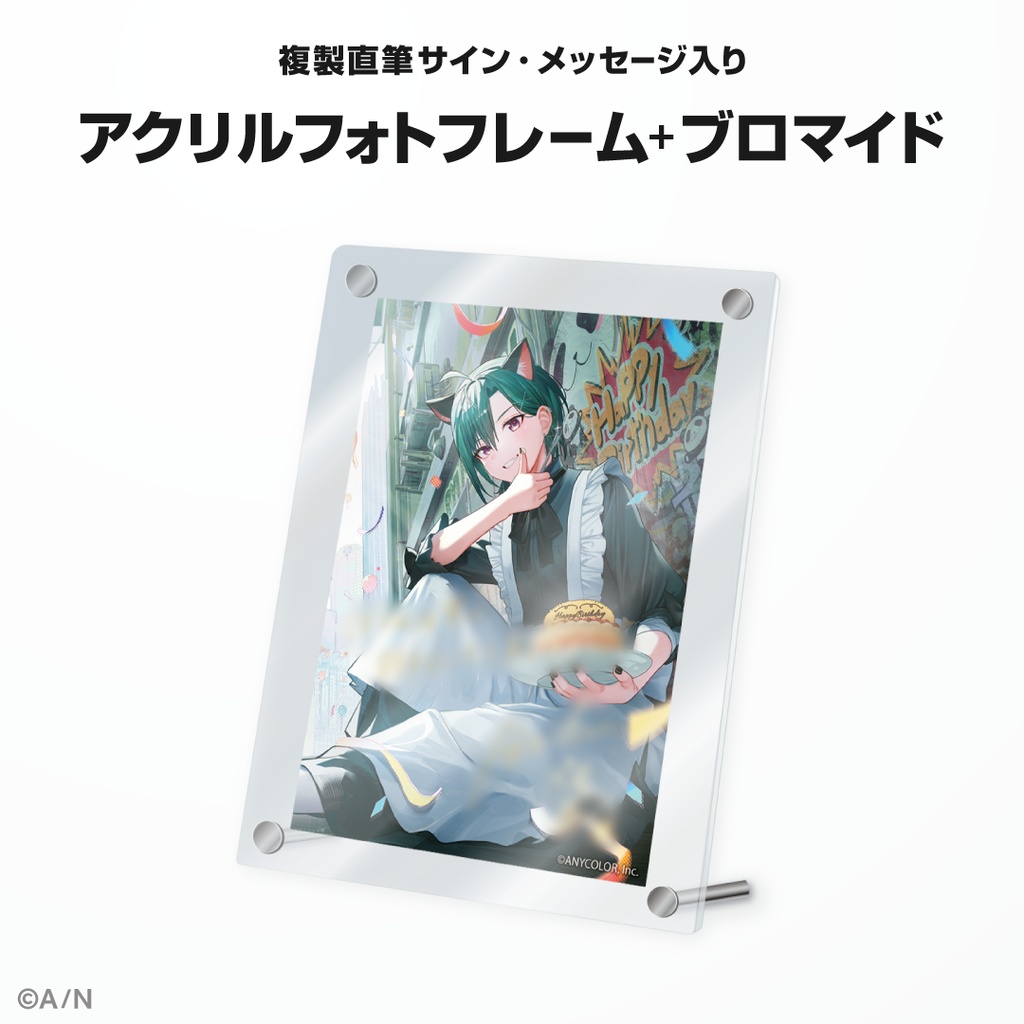 緑仙 誕生日グッズ&ボイス