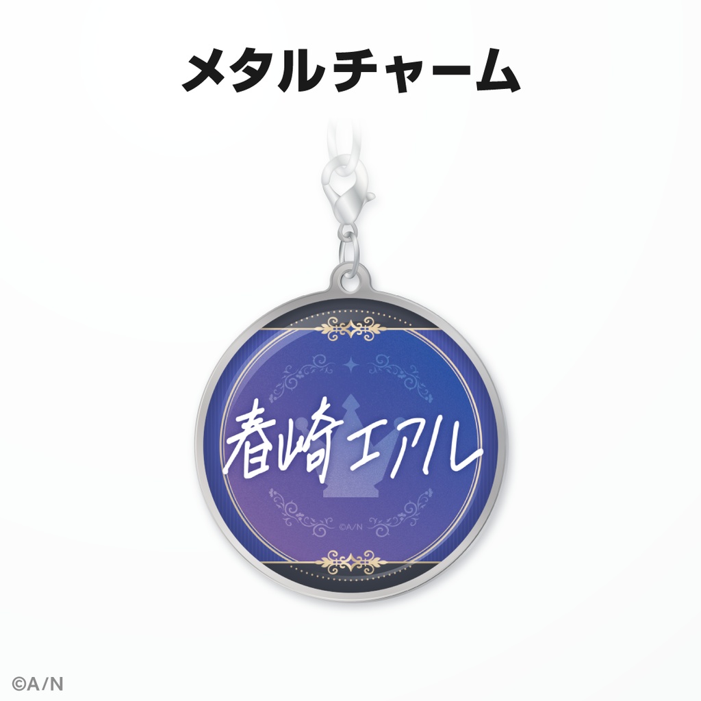 春崎エアル 誕生日グッズ&ボイス