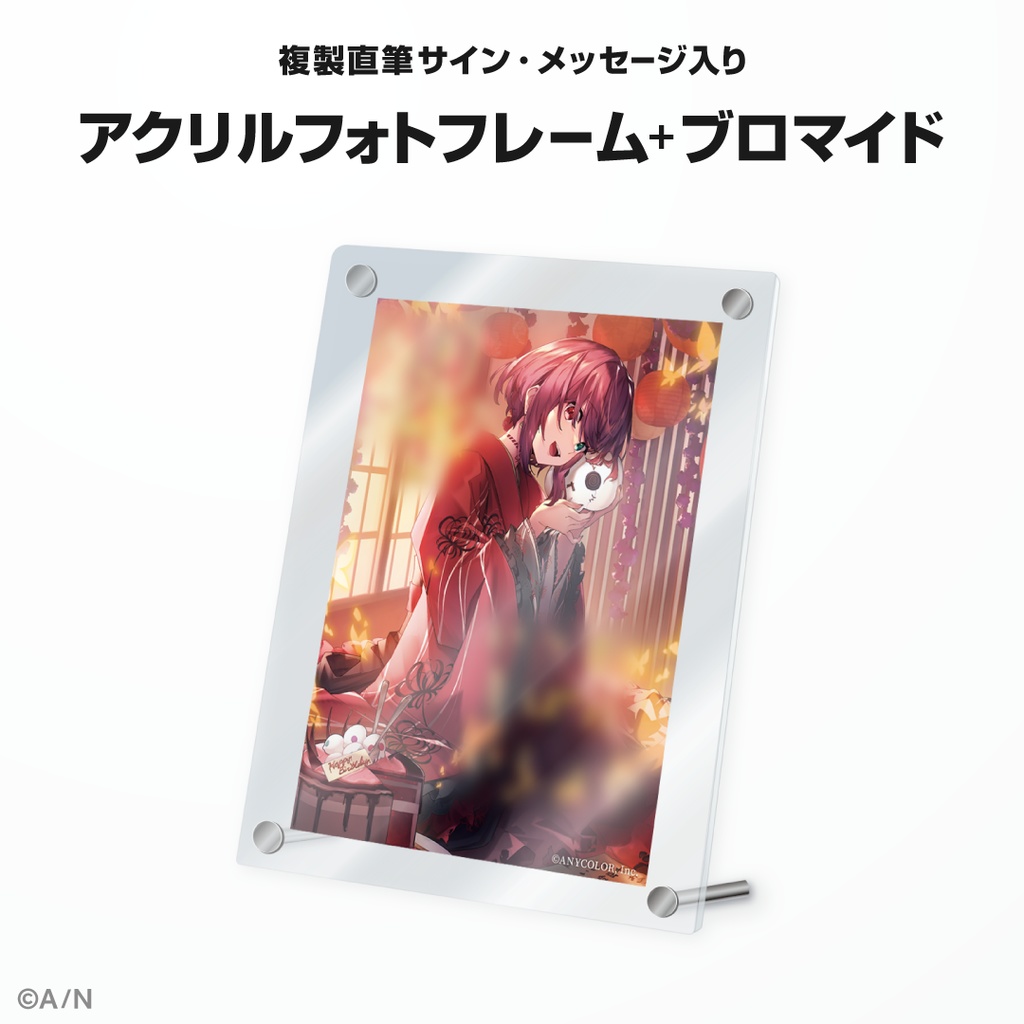 赤羽葉子 誕生日グッズ&ボイス