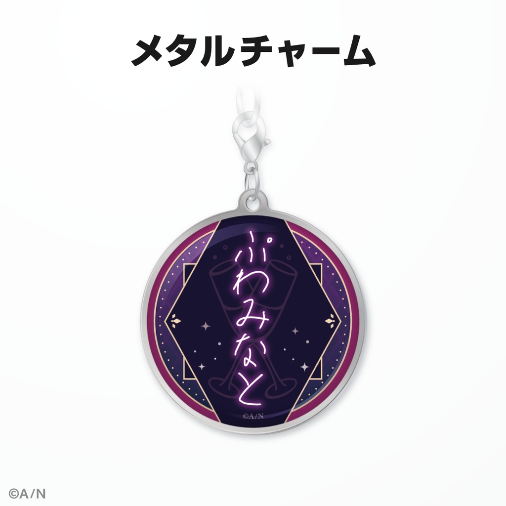 不破湊 誕生日グッズ&ボイス