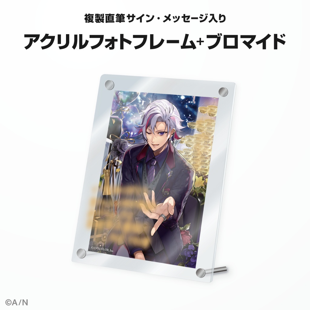 不破湊 誕生日グッズ&ボイス