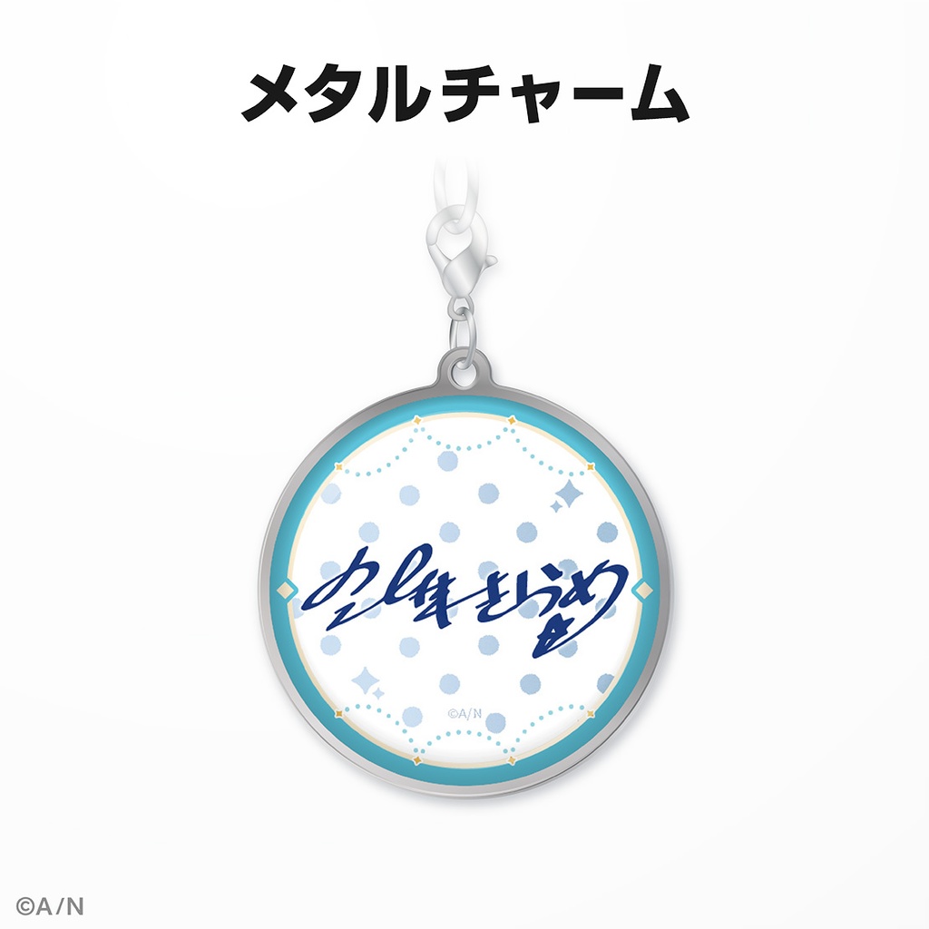 空星きらめ 誕生日グッズ&ボイス