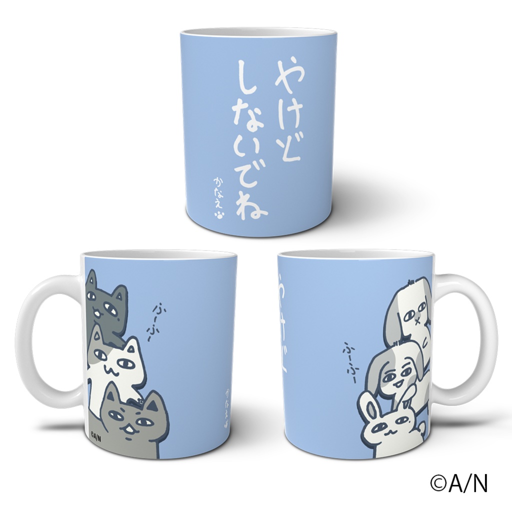 かなえのおみせ オリジナルマグカップ