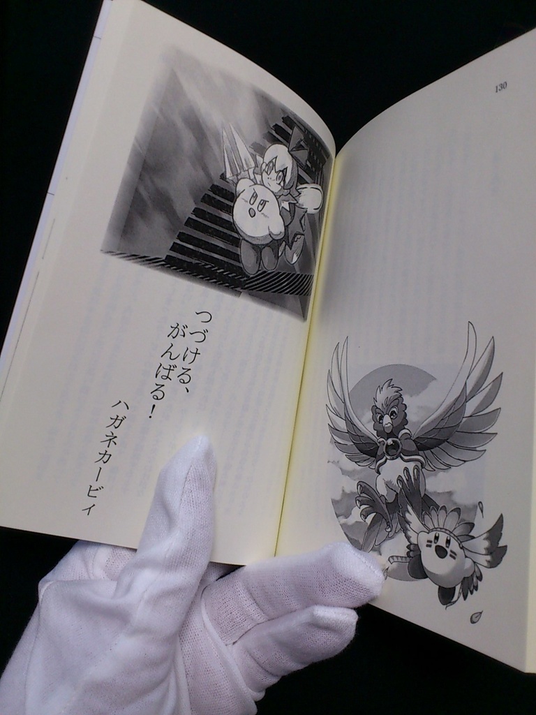 小説本『ながれぼしのおもいで』