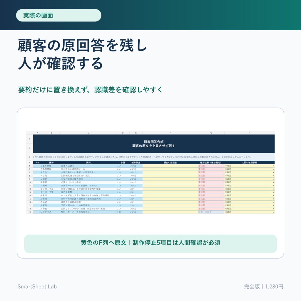 WEB BRIEF STARTER|Web制作の聞き漏れ防止・制作ブリーフ整理