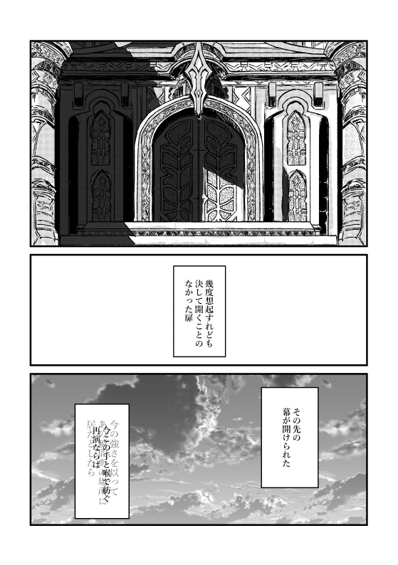 【TM18新刊】黄昏に謳うのは