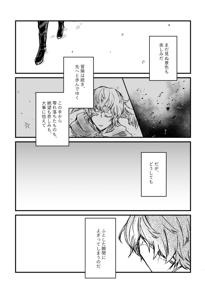 【TM18新刊】黄昏に謳うのは