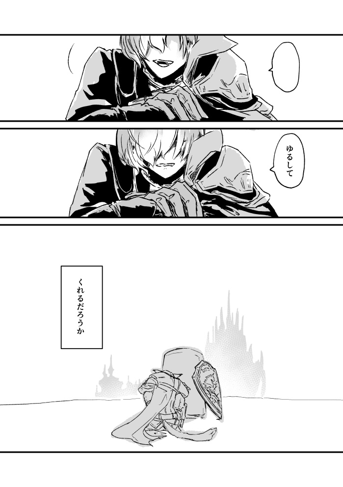 【TM20新刊】果ての詩想に纏わる