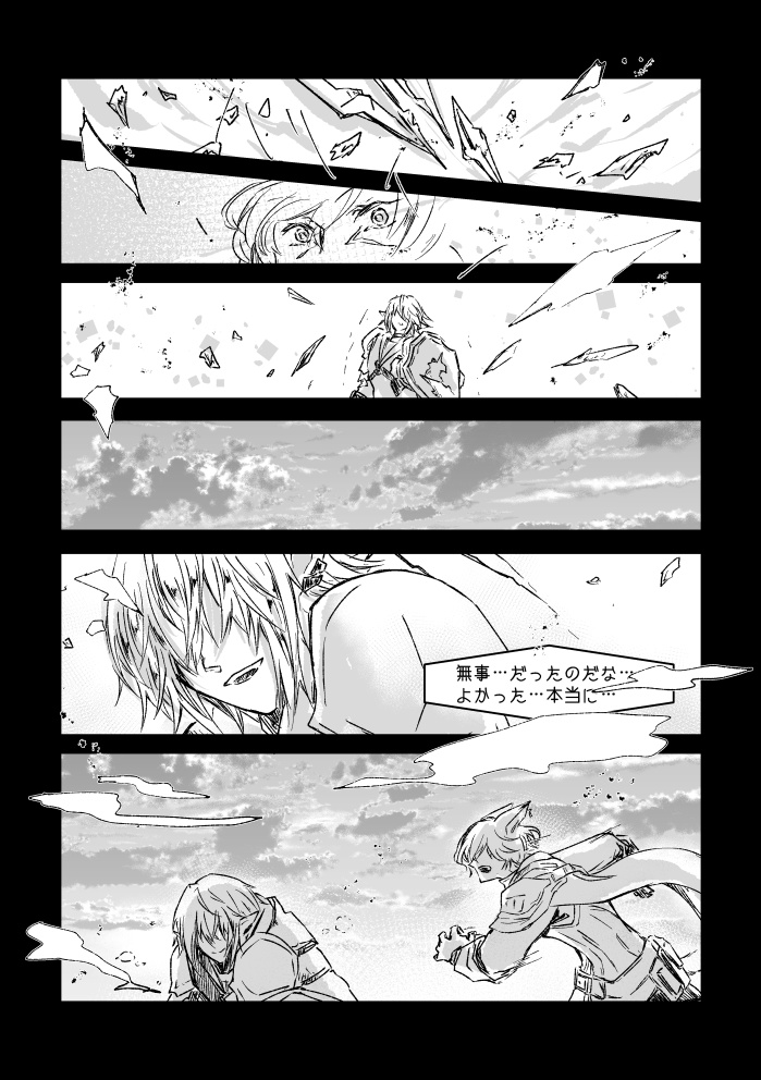 【TM20新刊】果ての詩想に纏わる