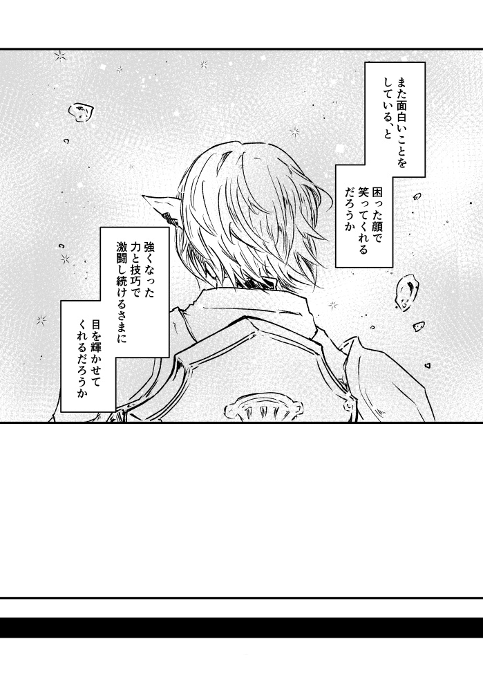 【TM20新刊】果ての詩想に纏わる