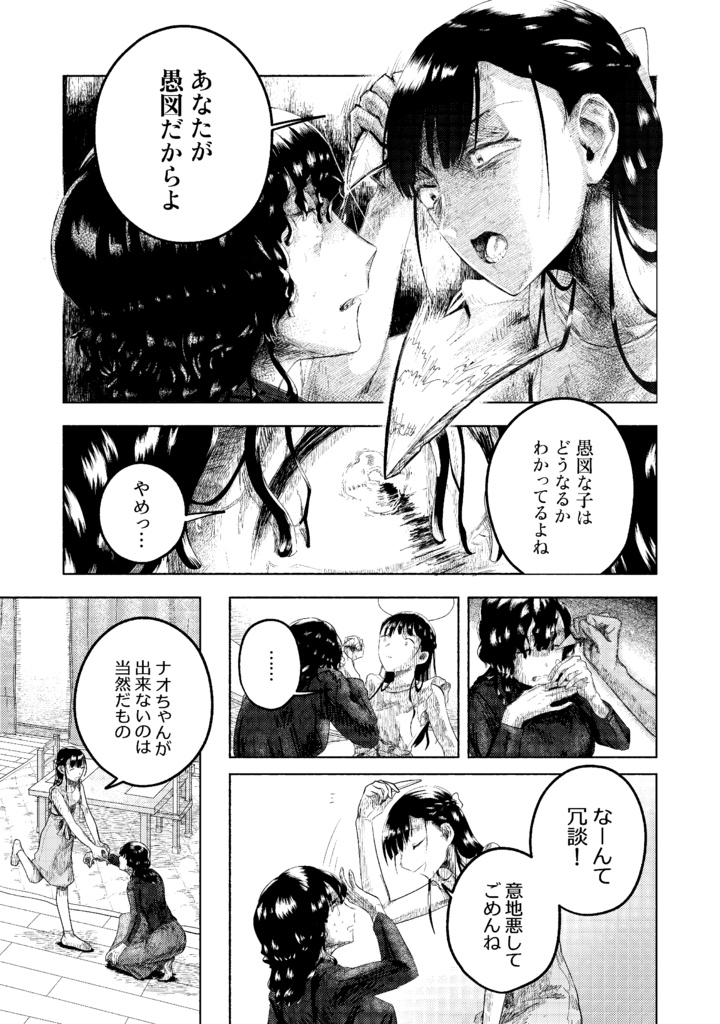 短い!わくわく漫画パック
