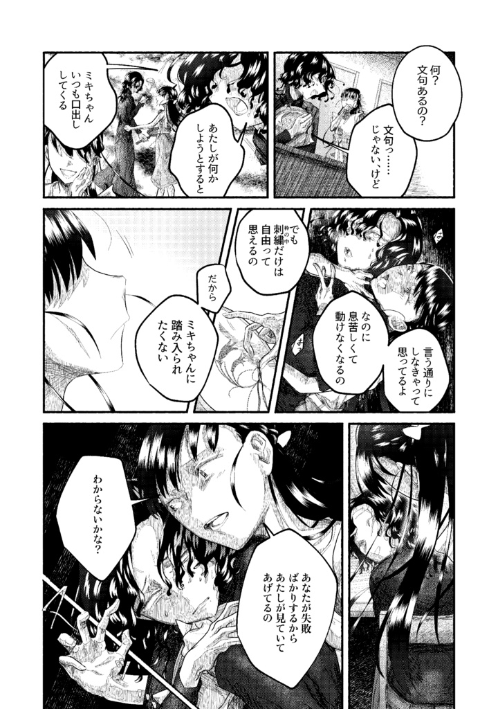 短い!わくわく漫画パック