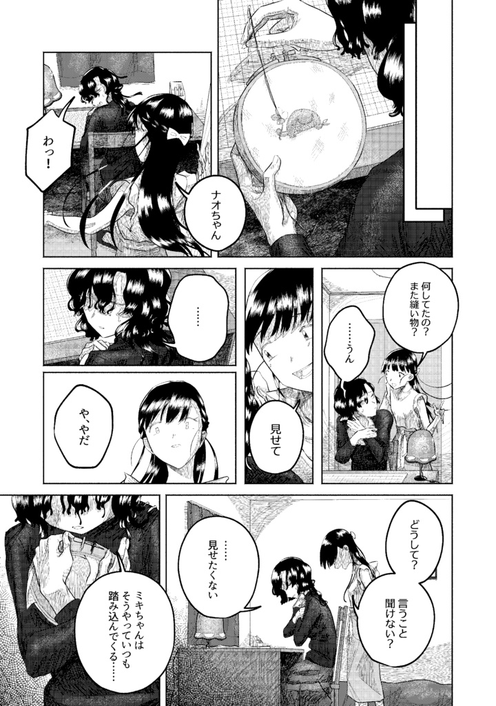 短い!わくわく漫画パック