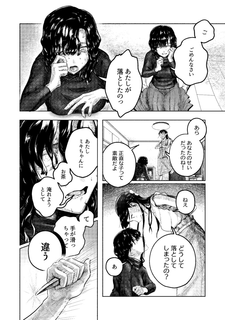 短い!わくわく漫画パック