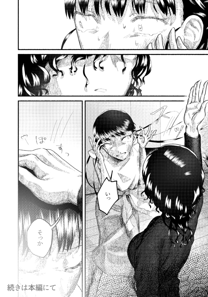 短い!わくわく漫画パック