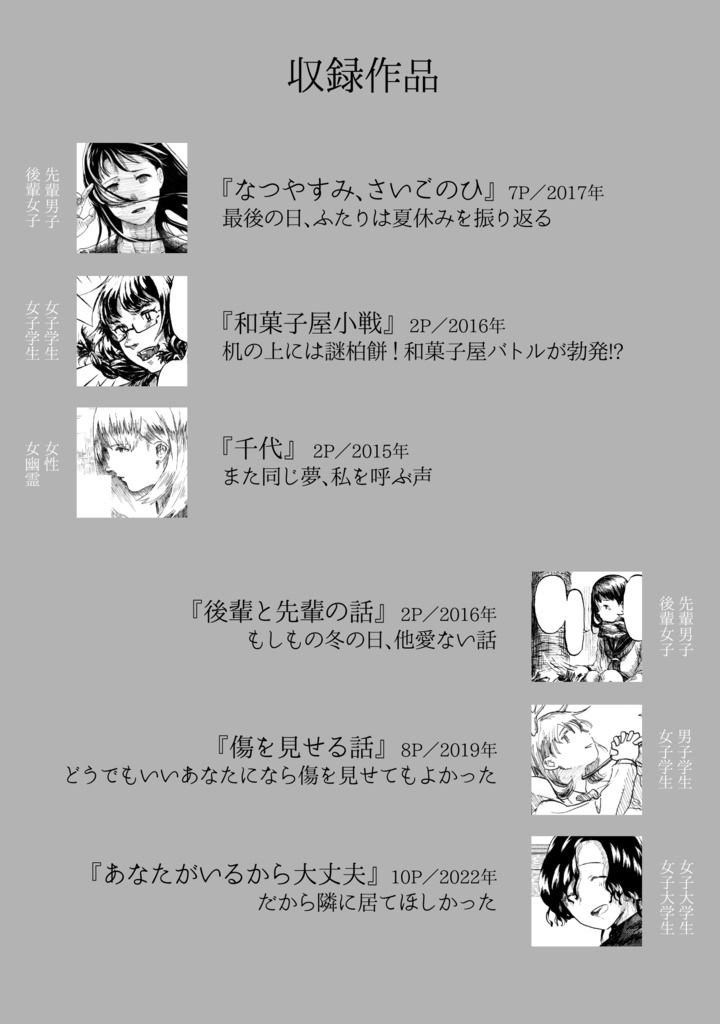 短い!わくわく漫画パック