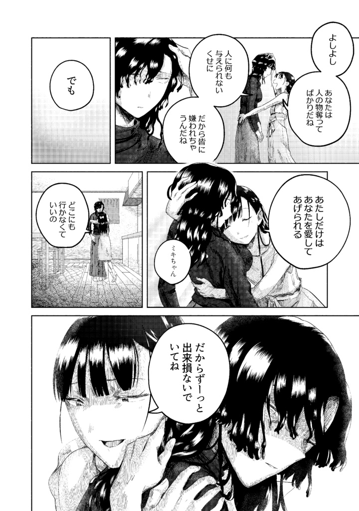 短い!わくわく漫画パック