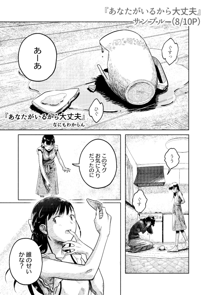 短い!わくわく漫画パック