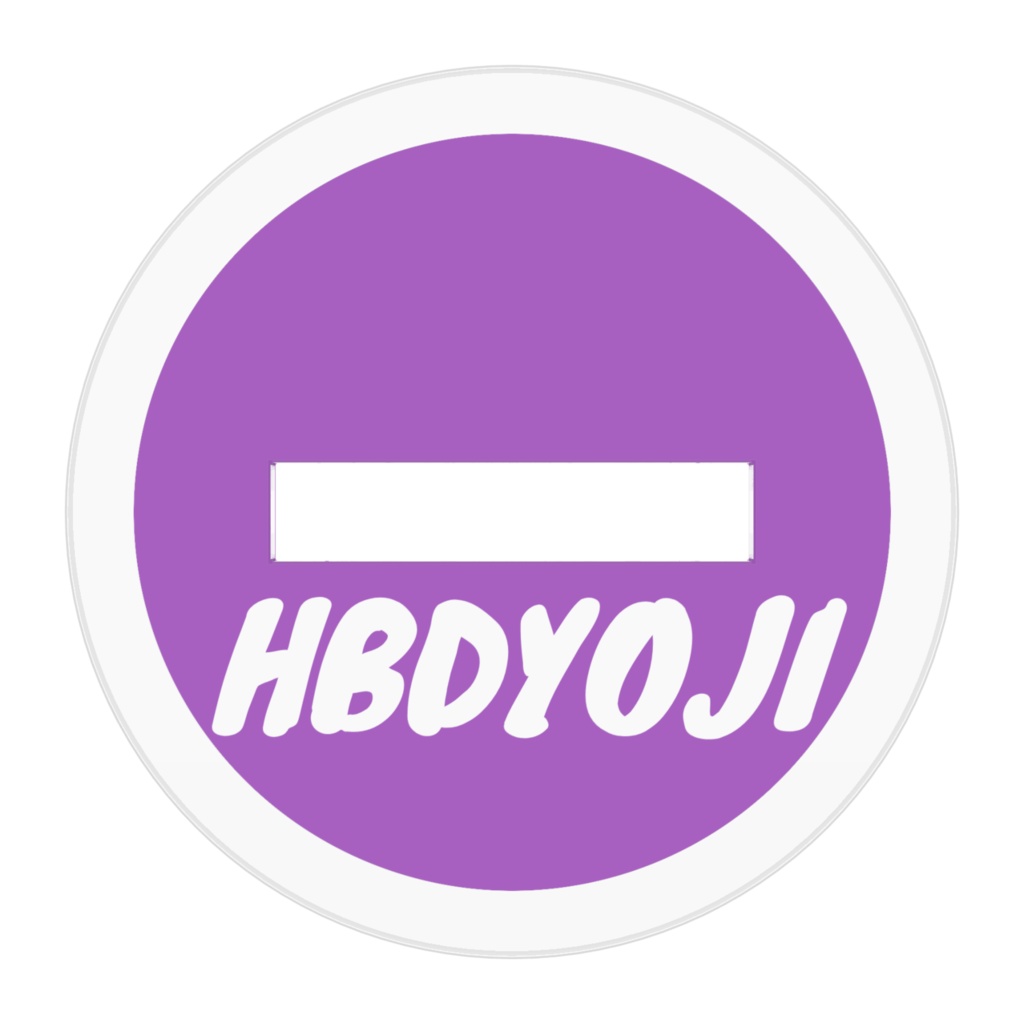 ヨージHBDアクスタ