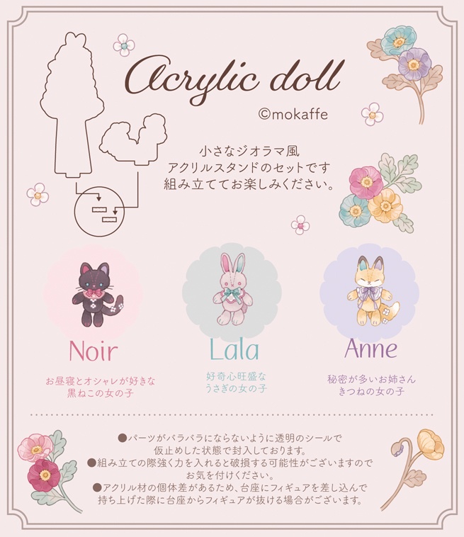 アクリルスタンド『SpringDoll』