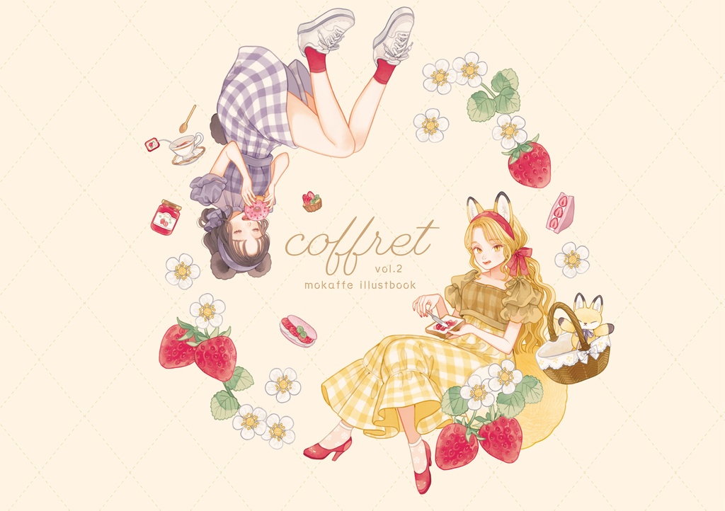 イラスト集『coffret -vol.2-』