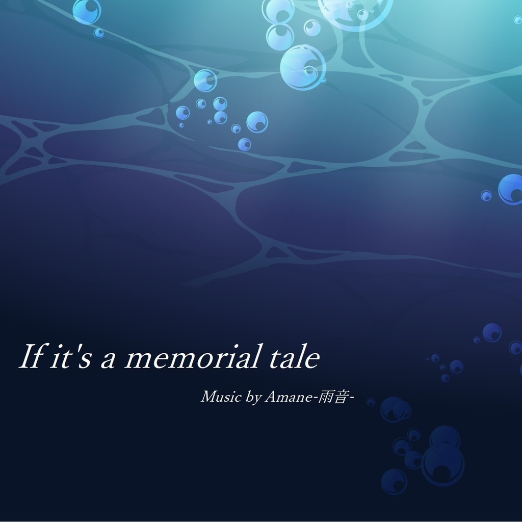If it's a memorial tale（イフ・イフ・イフ イメージBGM）