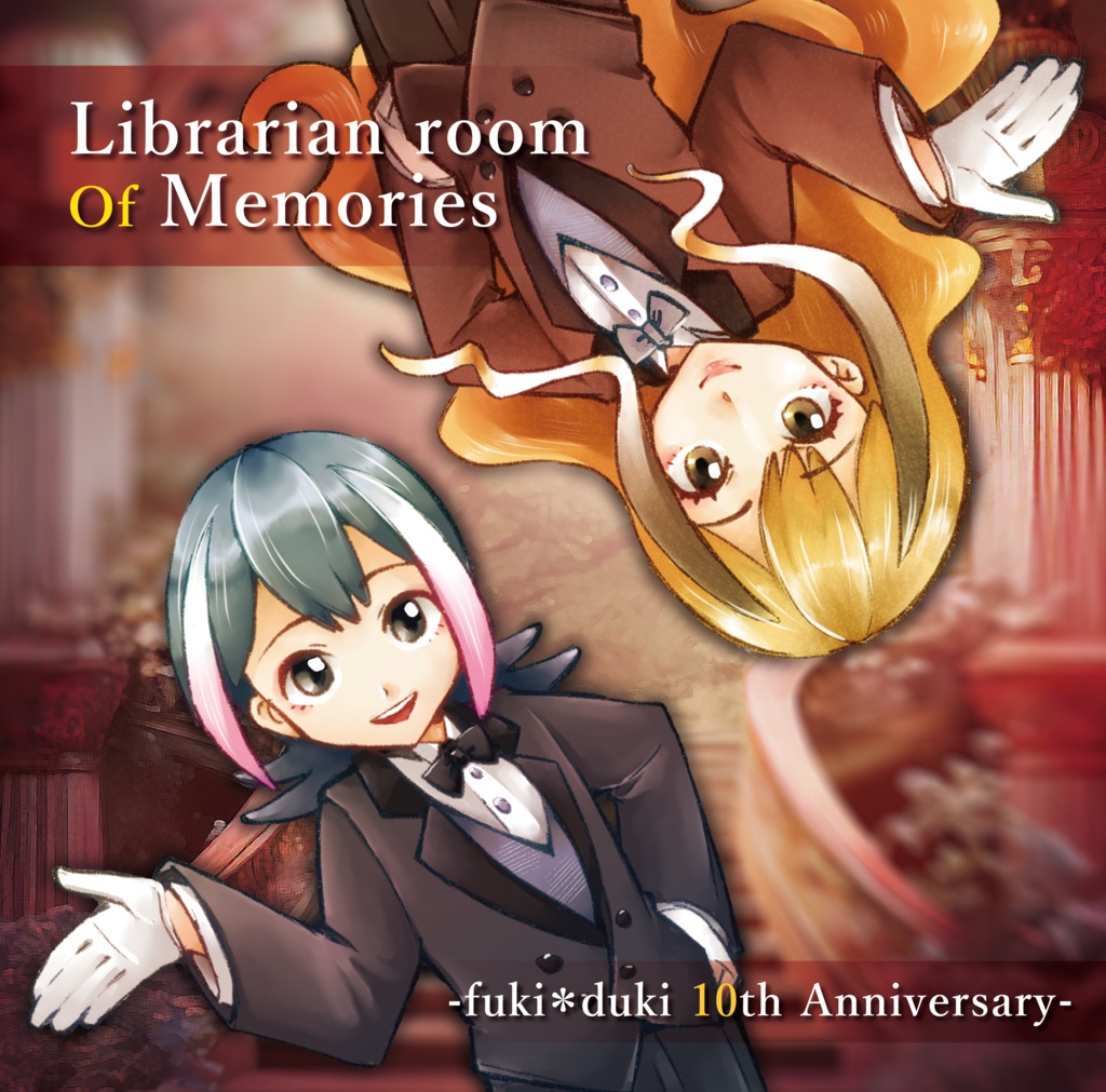 Librarian rooms Of Memories-fuki*duki 10th Anniversary-(委託頒布)