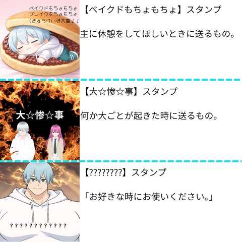 オリジナルDMスタンプ by星野 輝