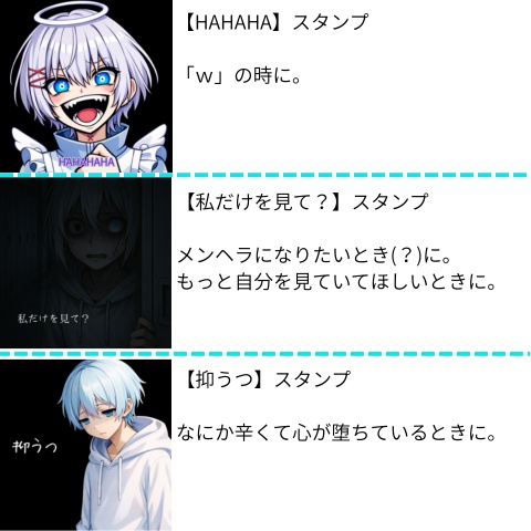 オリジナルDMスタンプ by星野 輝
