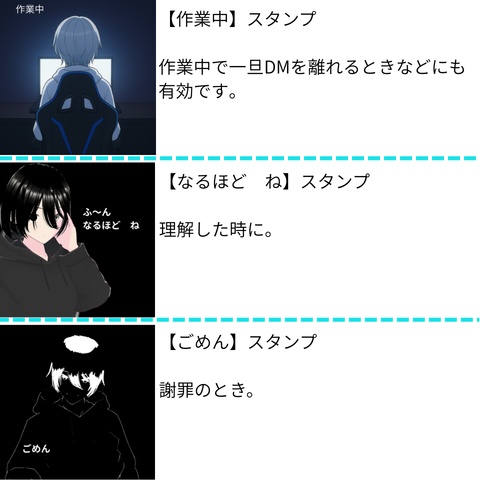オリジナルDMスタンプ by星野 輝