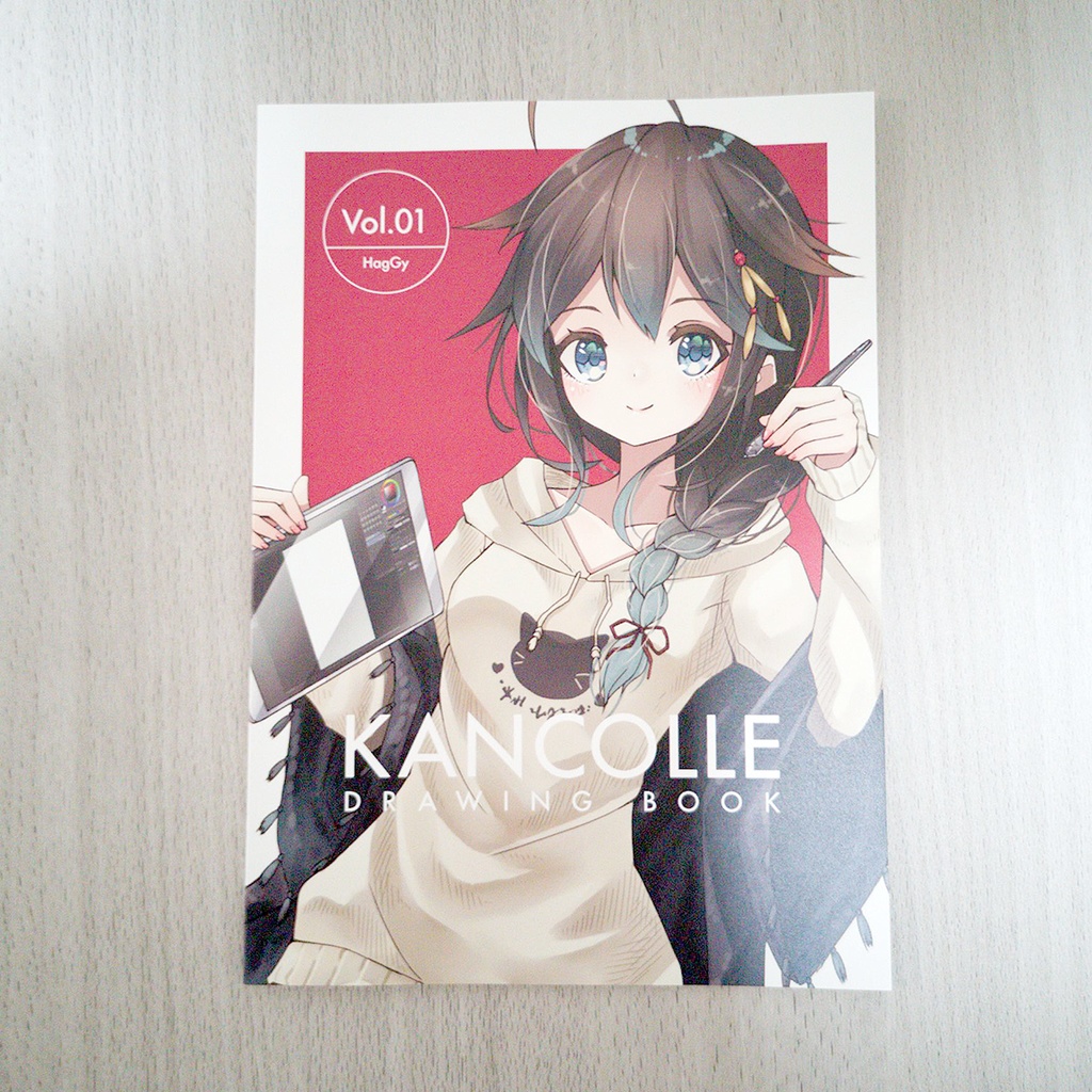 【イラスト集】KANCOLLE DRAWING BOOK vol.1【B5/28P|フルカラー】