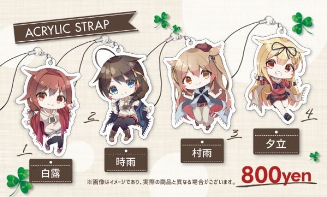 アクリルストラップ【村雨】