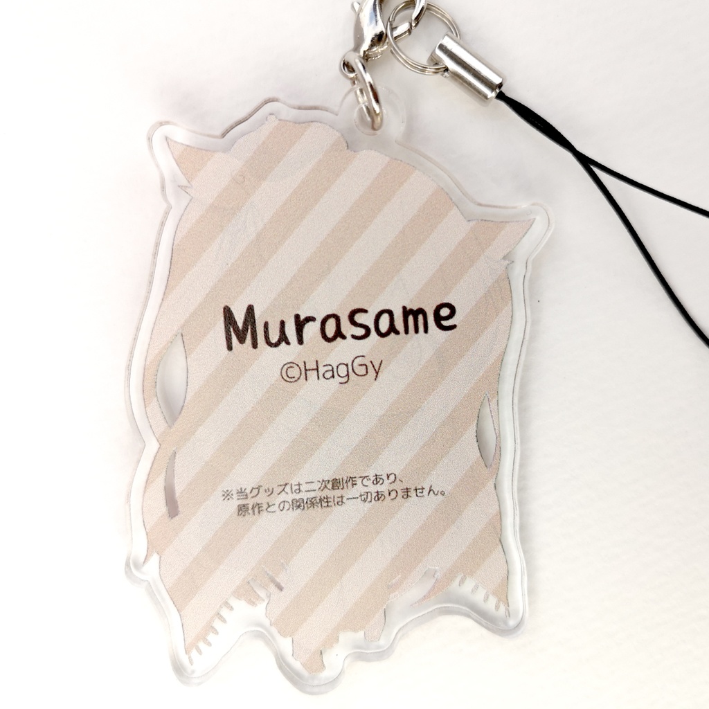 アクリルストラップ【村雨】