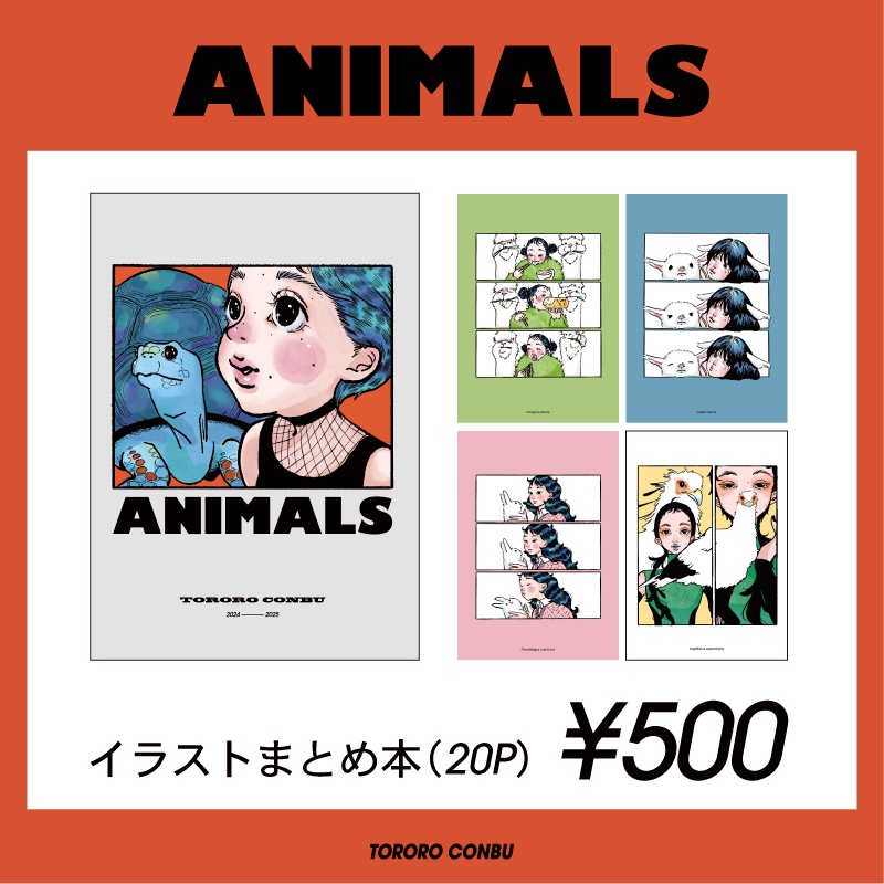 ANIMALS イラスト本