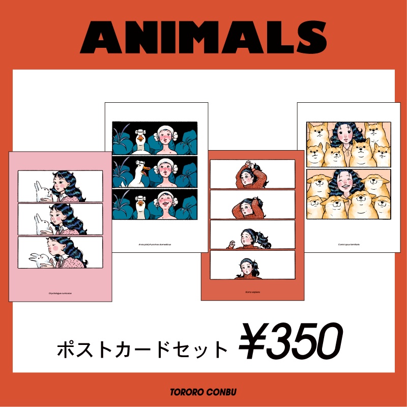 『ANIMALS ポストカード4種セット』