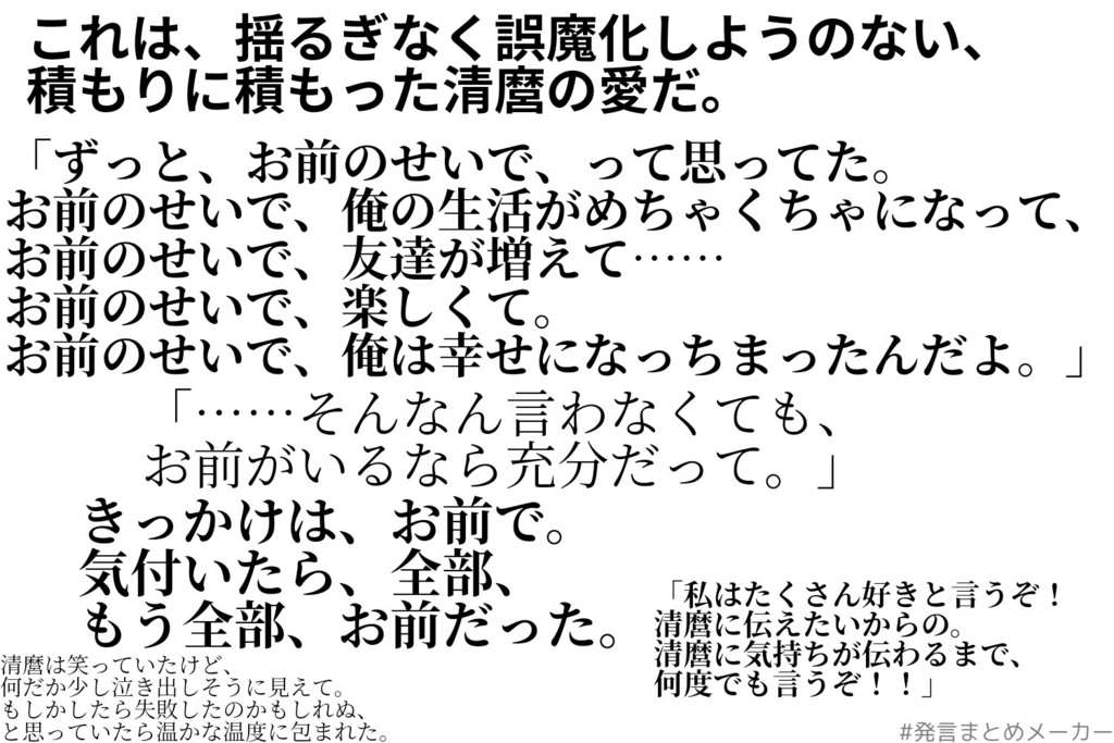 拝啓、光輝く君へ