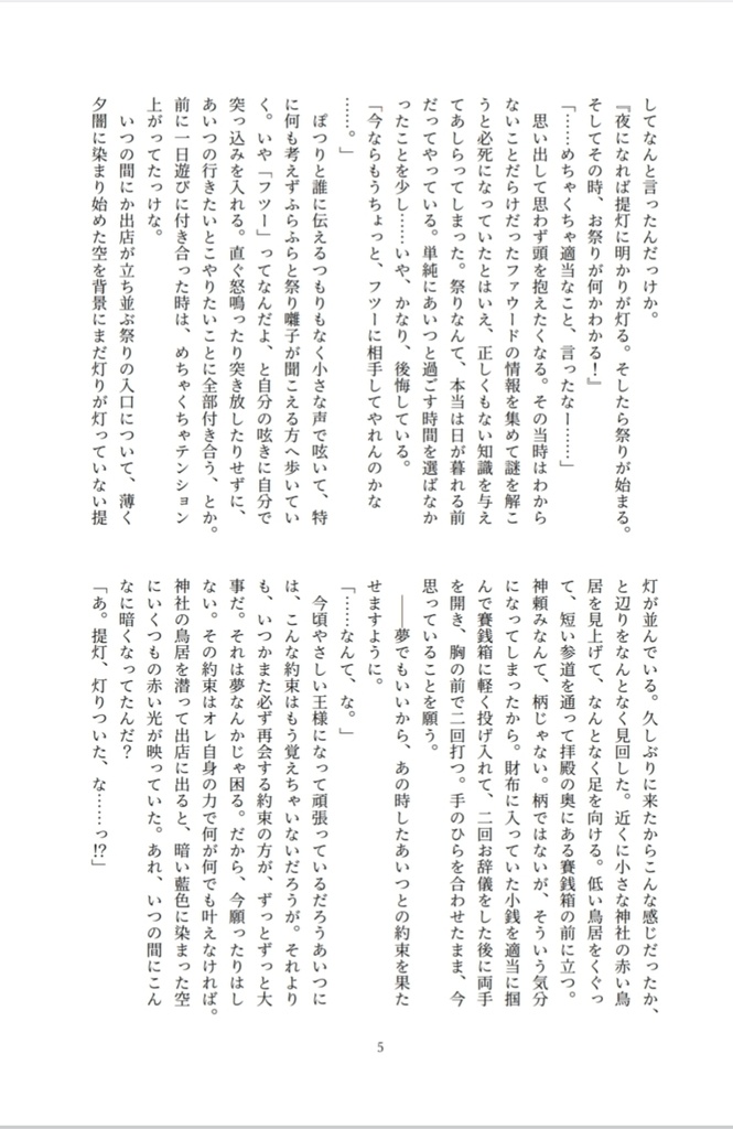 泡沫の夢に咲く花