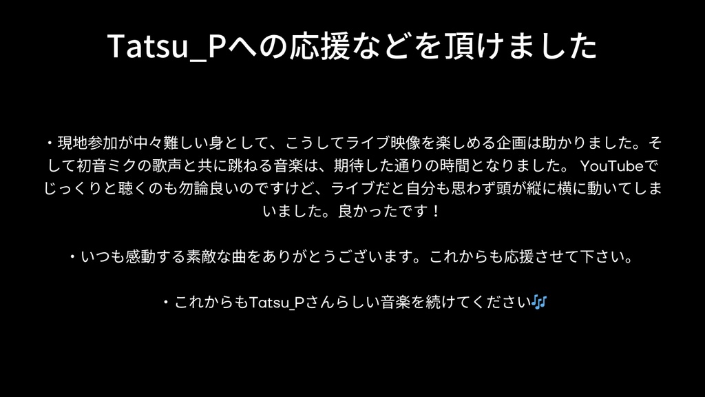 【ボーカロイドライブ】Tatsu_P LIVE 2023/03/26 club SONIC mito