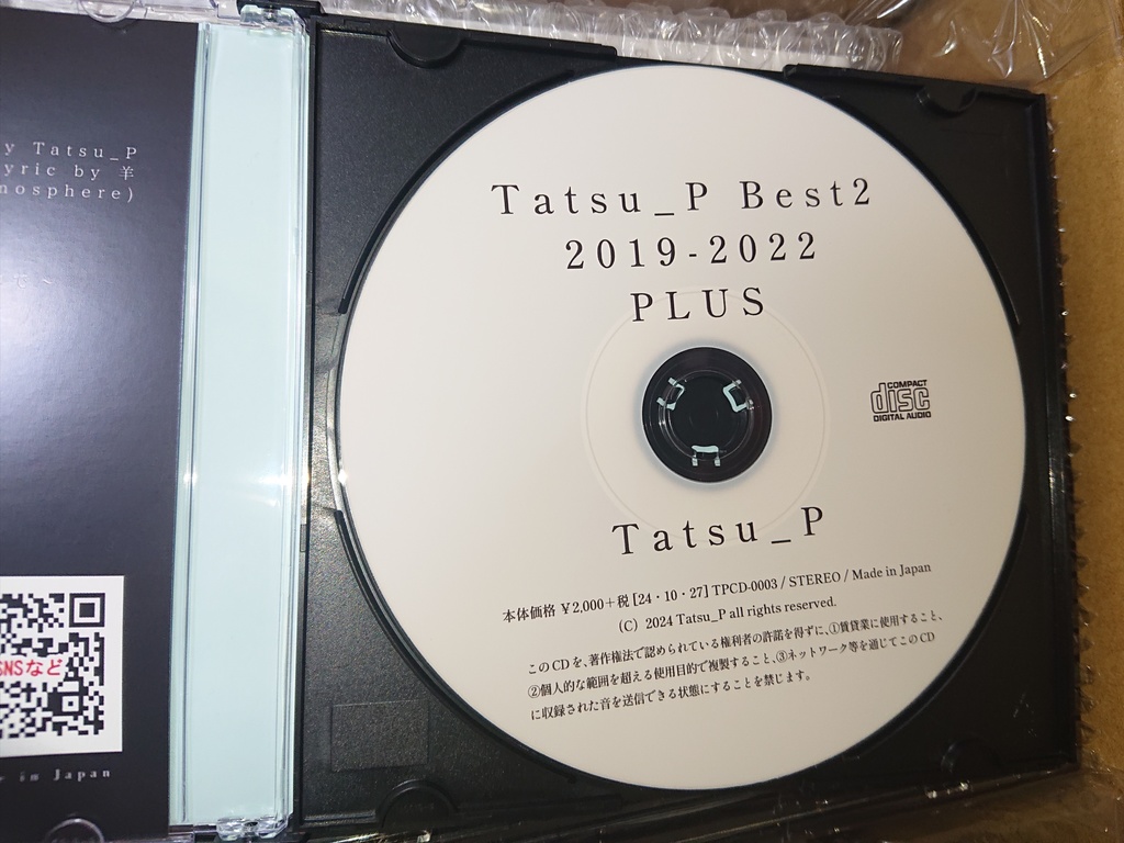 【CD-R版】Tatsu_P Best2 2019-2022 PLUS【初音ミク】